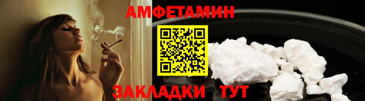 АМФЕТАМИН  Вход с VPN  Кызыл  Amphetamine 98% 