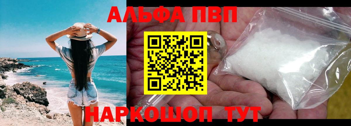 Alpha-PVP кристаллы Кызыл