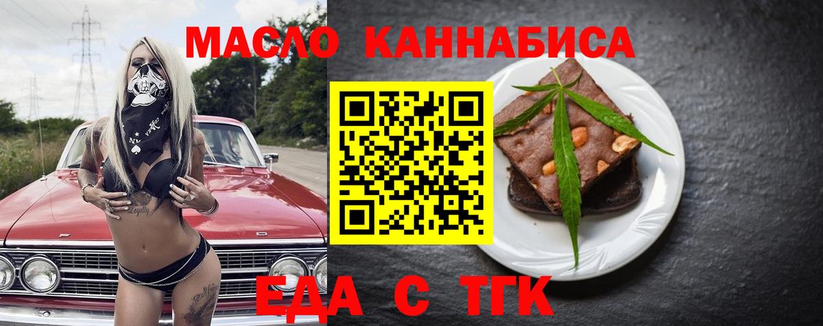 Кызыл  Еда ТГК марихуана  Вход с VPN 