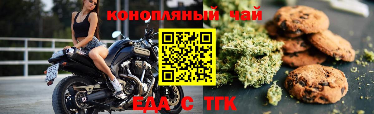 Canna-Cookies конопля Кызыл
