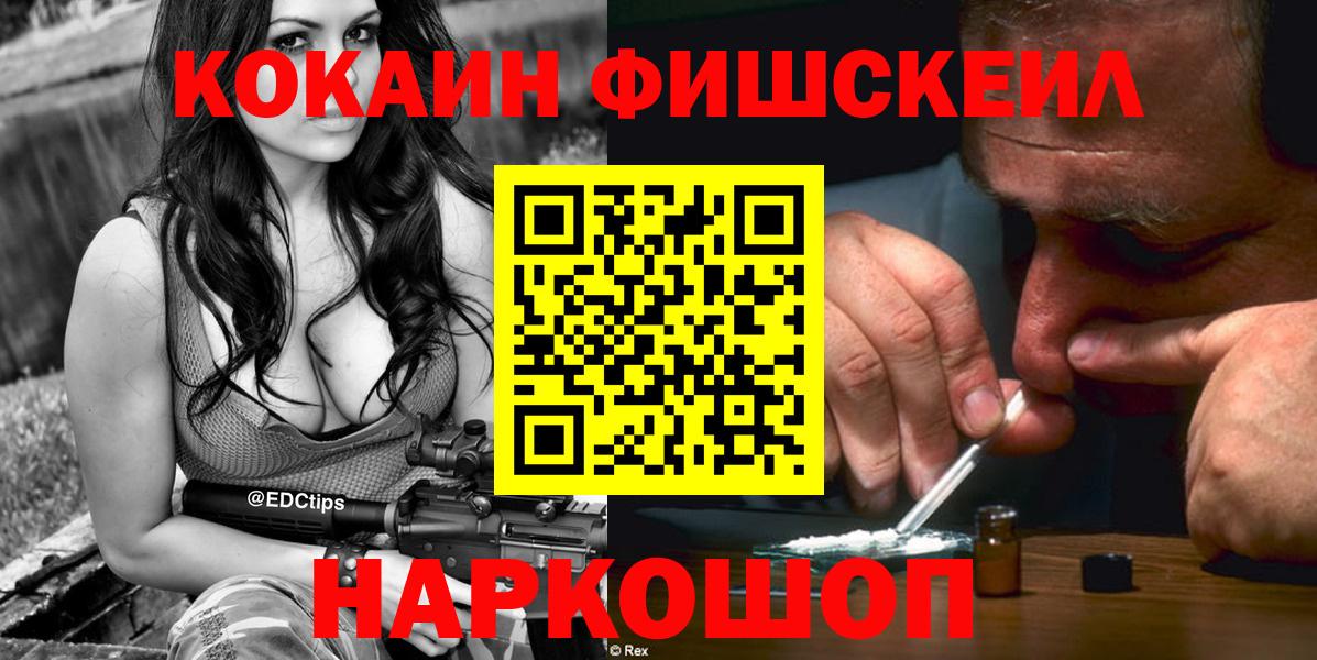 Кокаин 99% Кызыл
