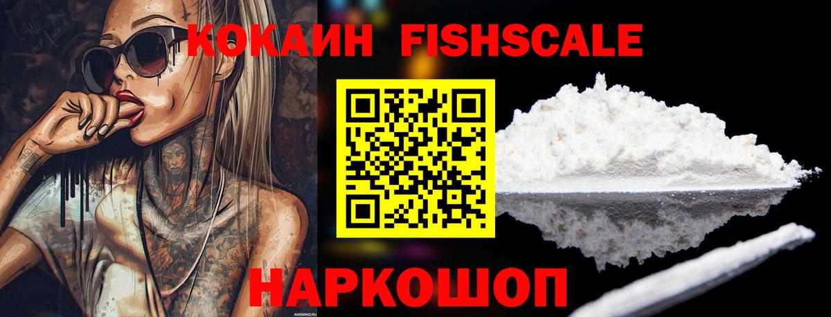 Кызыл  COCAIN 97%  Кокаин VHQ  Вход с VPN 