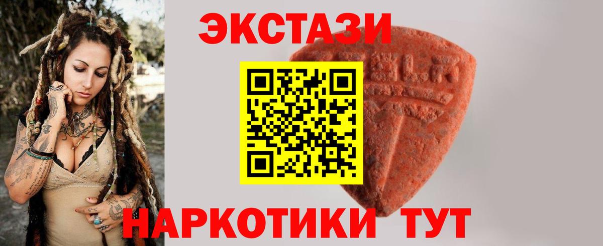 Экстази Cube Кызыл