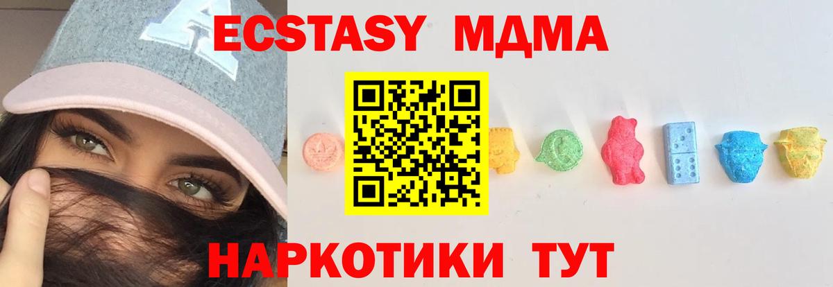 Ecstasy Дубай  Вход с VPN  ЭКСТАЗИ  Экстази VHQ  Кызыл 