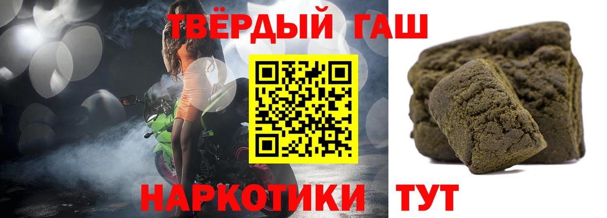 ГАШИШ Изолятор  продажа наркотиков  Вход с VPN  Кызыл  Гашиш 40% ТГК 