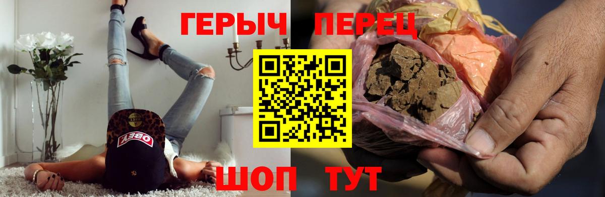 ГЕРОИН герыч Кызыл
