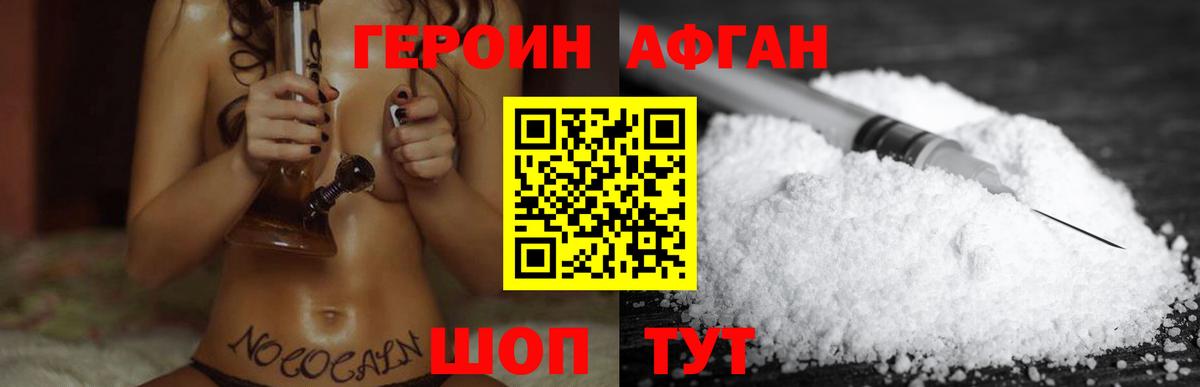 ГЕРОИН  ГЕРОИН белый  Вход с VPN  Кызыл 