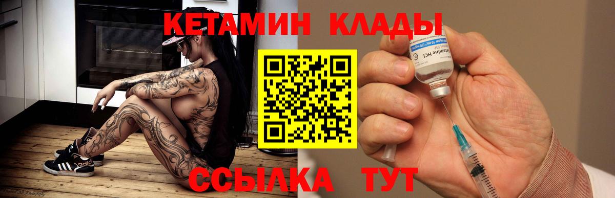 Кетамин ketamine  Кетамин VHQ  Кызыл  Вход с VPN 