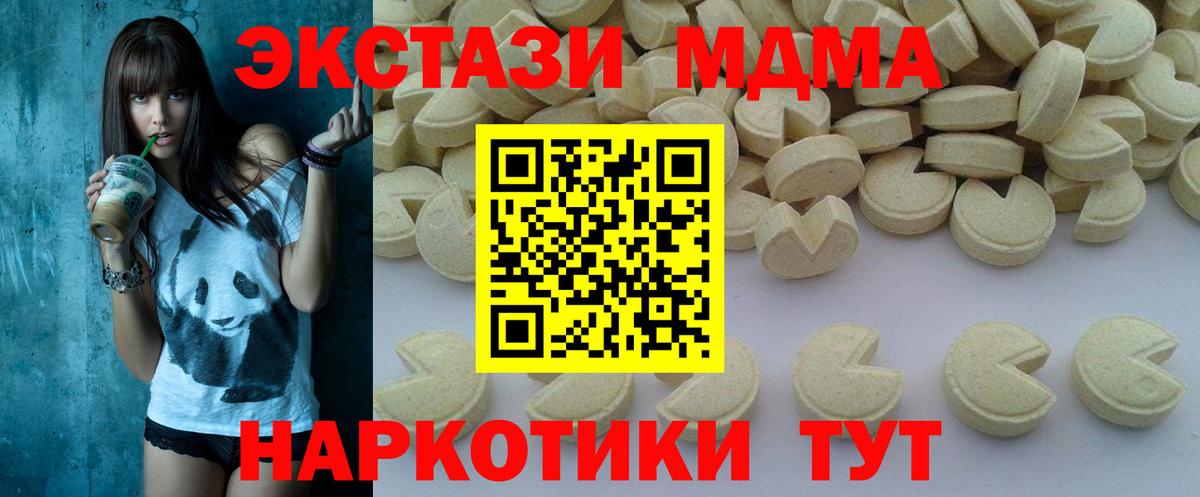 МДМА VHQ  Вход с VPN  Кызыл  MDMA crystal 