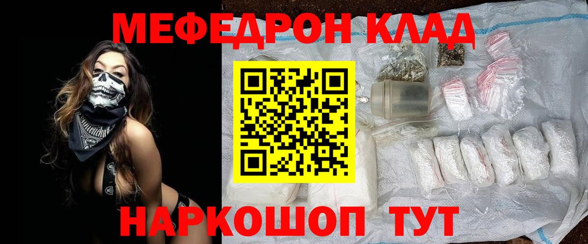МЯУ-МЯУ  МЯУ-МЯУ 4 MMC  Кызыл  Вход с VPN  Мефедрон 4 MMC 