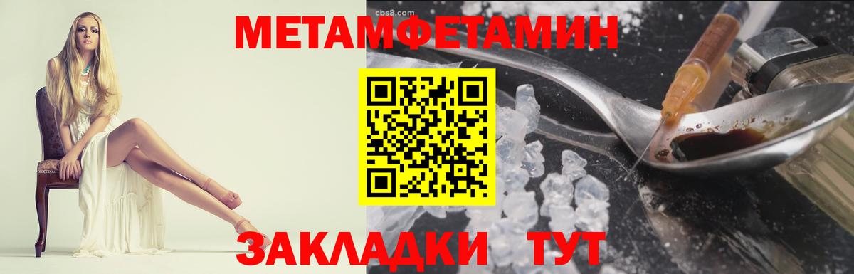 Метамфетамин мет  Вход с VPN  Метамфетамин мет  МЕТАМФЕТАМИН  Кызыл 