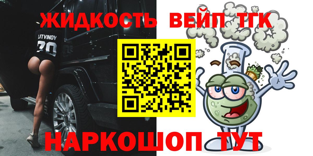 кракен   Дистиллят ТГК вейп с тгк  Вход с VPN  Кызыл 