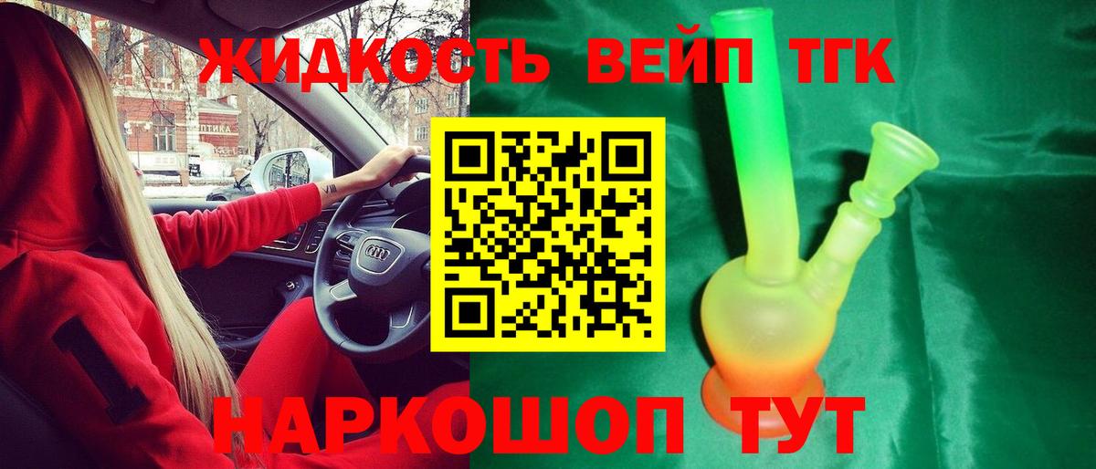 Дистиллят ТГК гашишное масло Кызыл